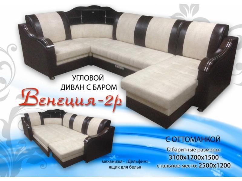 угловой диван венеция 2р с оттоманкой и баром в Кургане