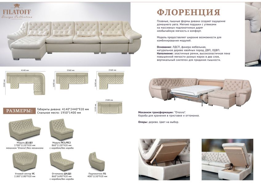 модульный диван флоренция в Кургане