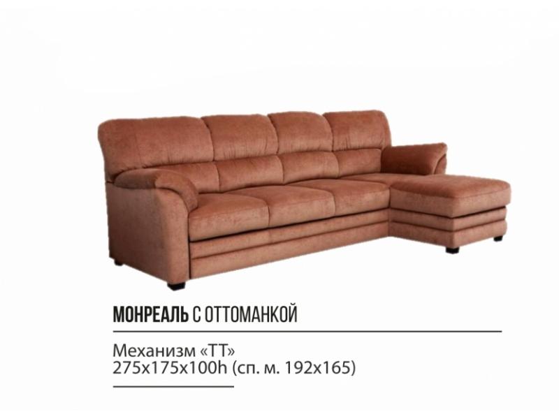 диван монреаль с оттоманкой в Кургане