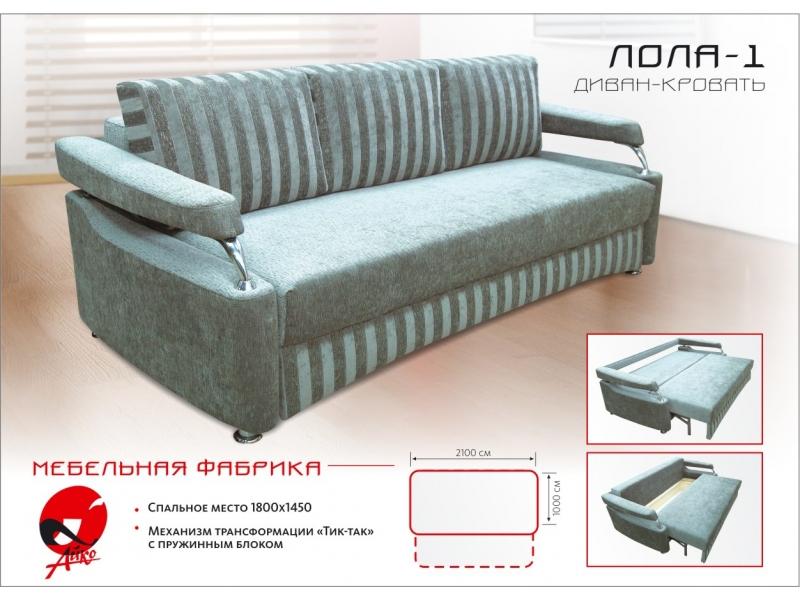 диван прямой лола 1 в Кургане