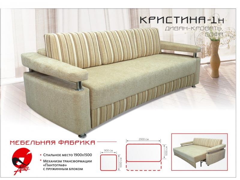 диван прямой кристина в Кургане