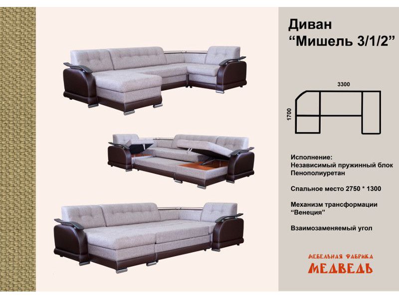 большой угловой диван мишель 3/1/2 в Кургане