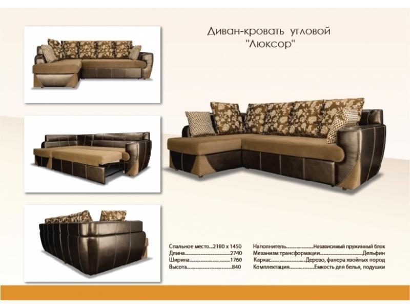 красивый угловой диван с подушками люксор в Кургане
