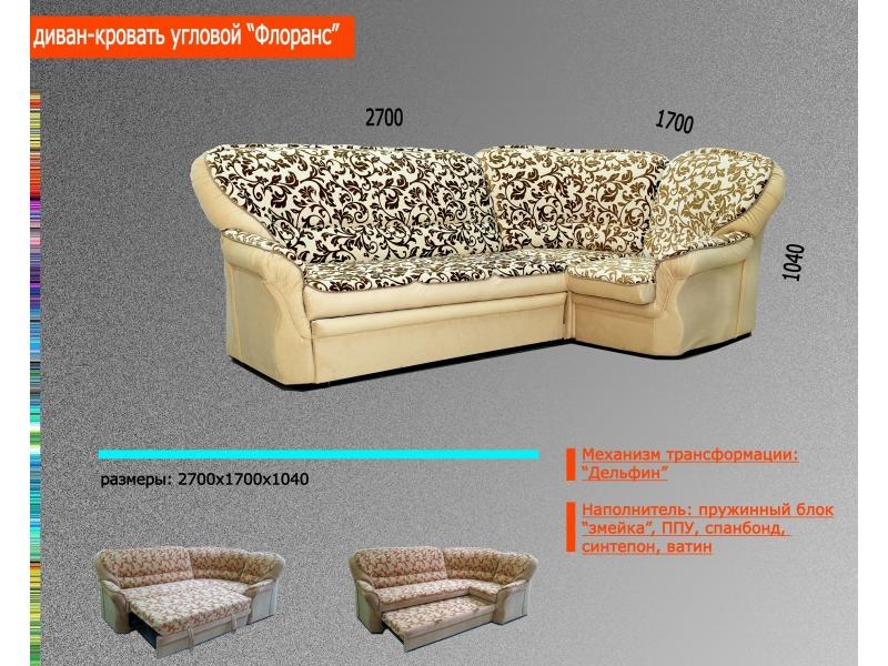 диван угловой флоранс в Кургане