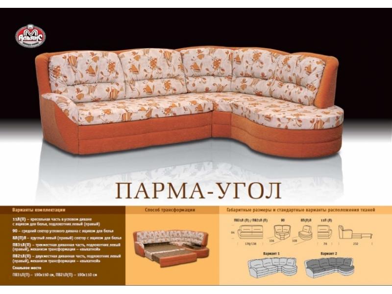 оранжевый угловой диван парма в Кургане