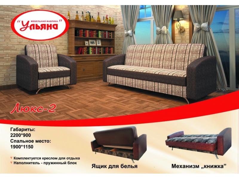 диван люкс 2 в Кургане