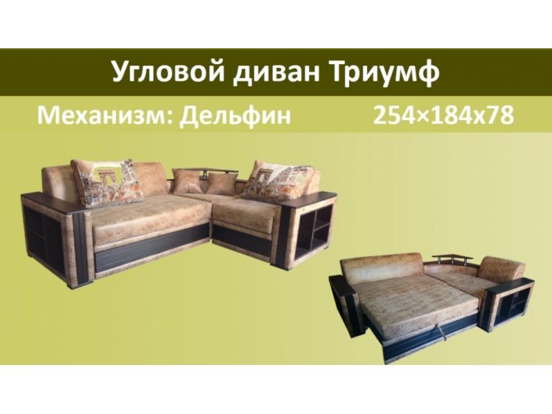 угловой диван триумф в Кургане