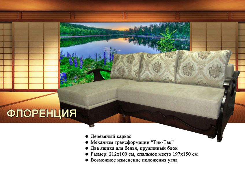 угловой диван флоренция в Кургане