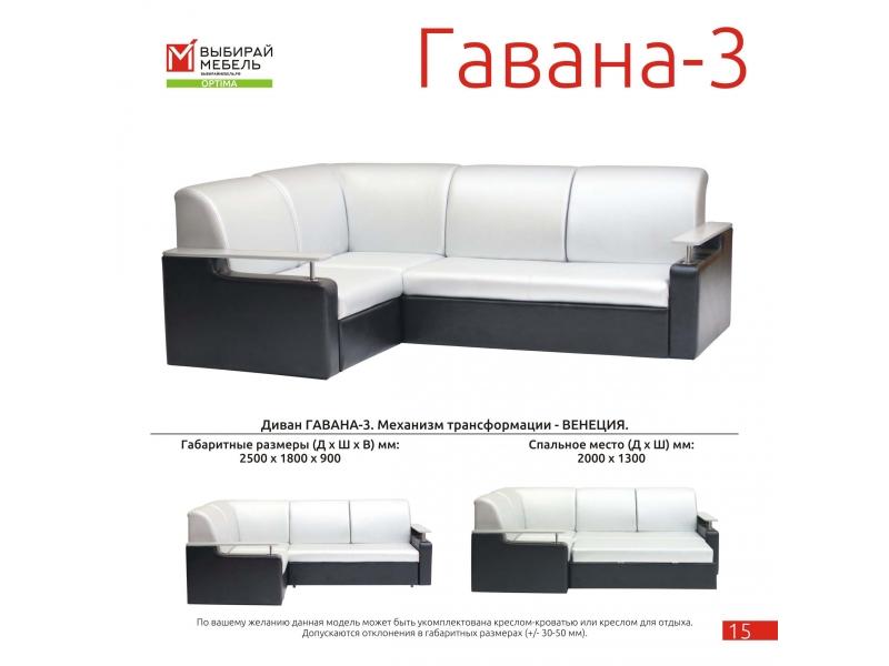 диван угловой гавана 3 в Кургане