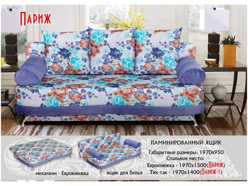 диван прямой париж еврокнижка в Кургане
