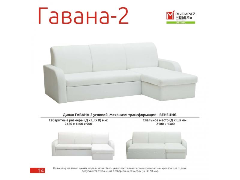 диван угловой гавана-2 дельфин в Кургане