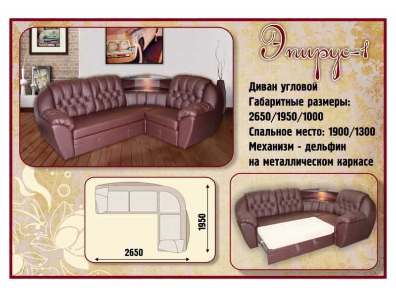 элитный угловой диван эпирус-1 в Кургане