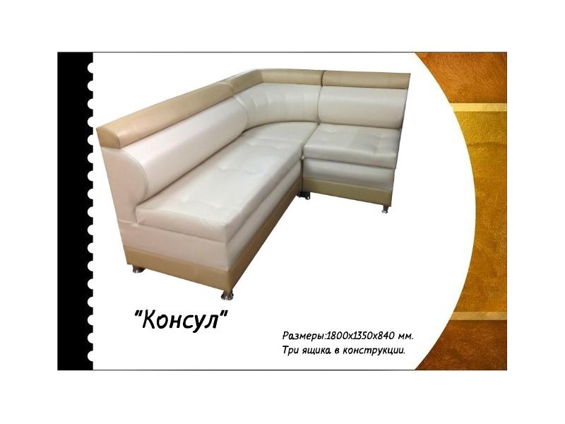 кухонный уголок консул в Кургане