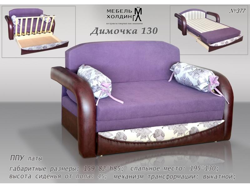диван прямой «димочка 130» в Кургане