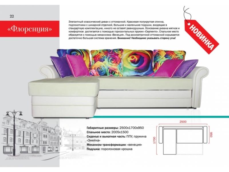 угловой диван флоренция в Кургане