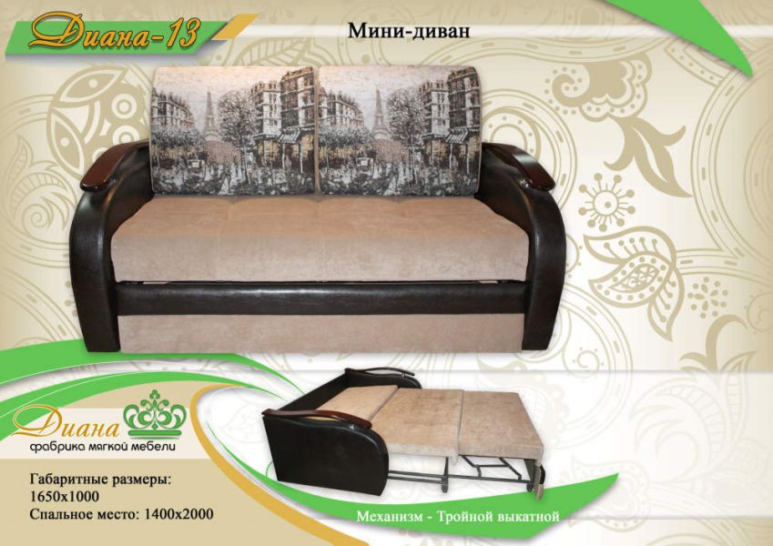 мини-диван диана 13 в Кургане