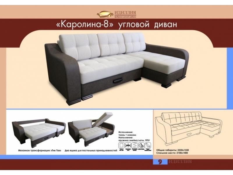 угловой диван каролина 8 в Кургане