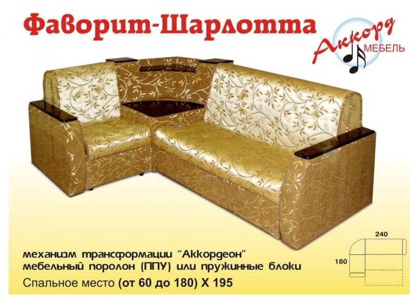 угловой диван фаворит шарлотта в Кургане