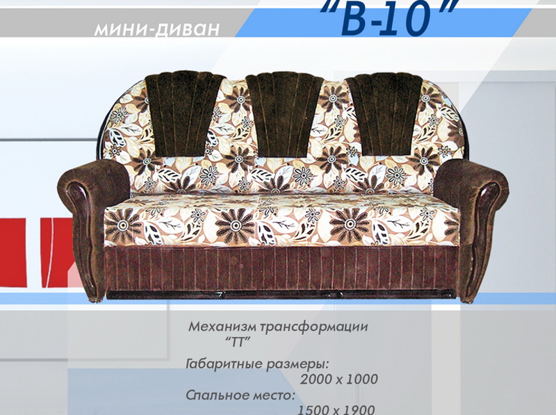 мини-диван в 10 в Кургане