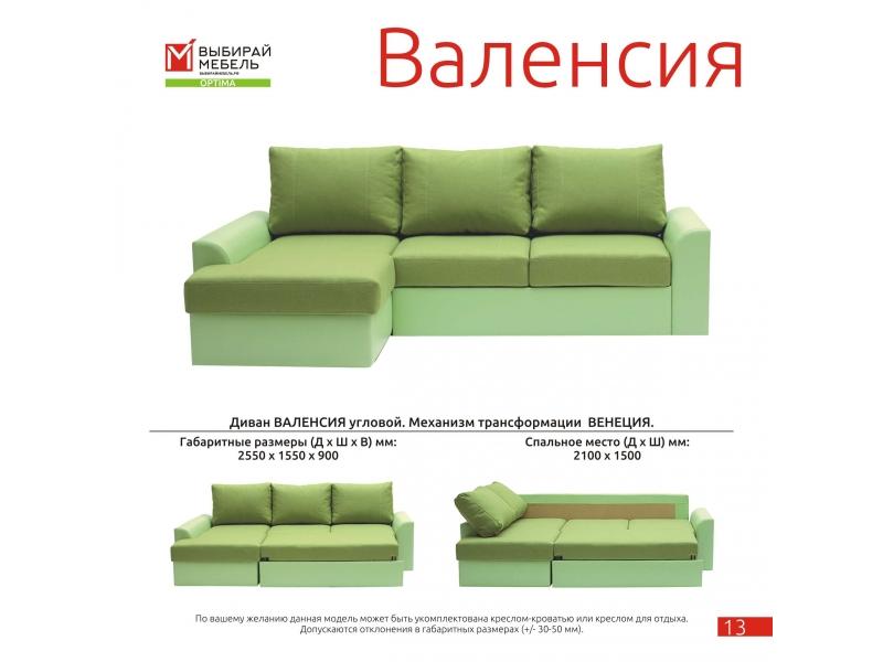 диван угловой валенсия венеция в Кургане