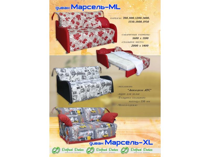 прямой диван марсель-xl в Кургане