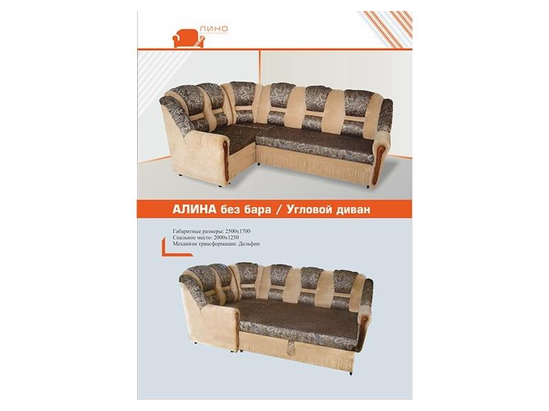 простой диван алина без бара в Кургане