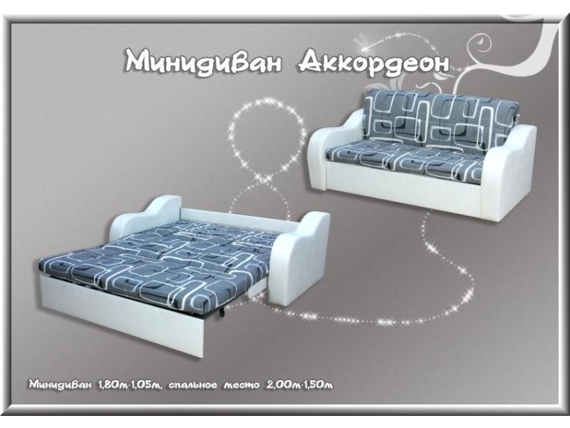 диван прямой аккордеон в Кургане