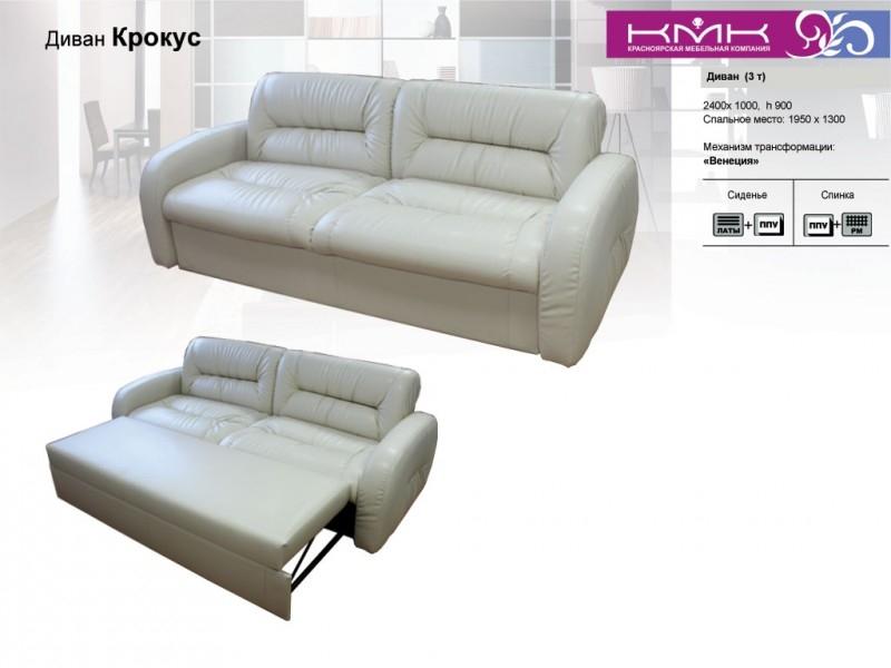 диван крокус в Кургане