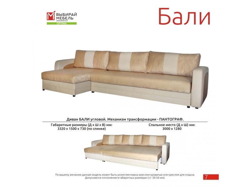 светлый угловой диван бали в Кургане