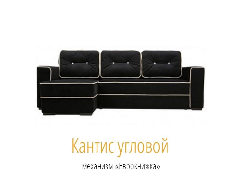 черный угловой диван кантис еврокнижка в Кургане
