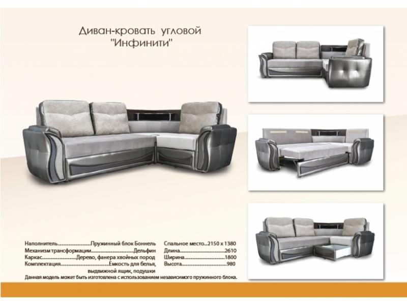 серый угловой диван инфинити в Кургане