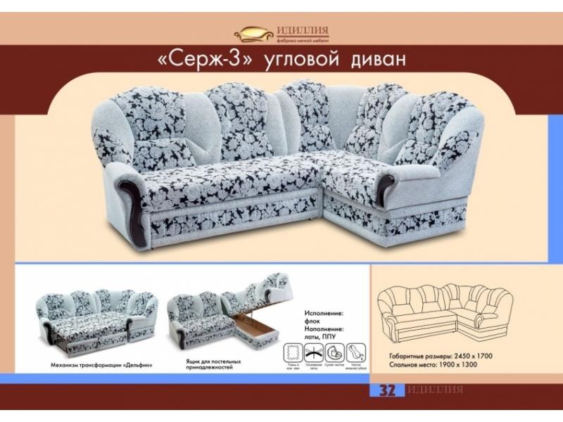 диван угловой серж 3 в Кургане