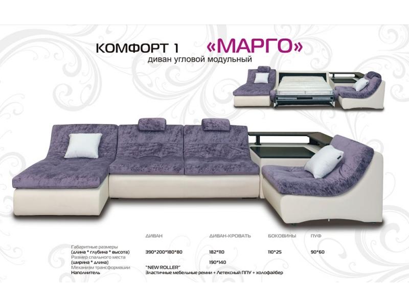 диван угловой модульный марго в Кургане