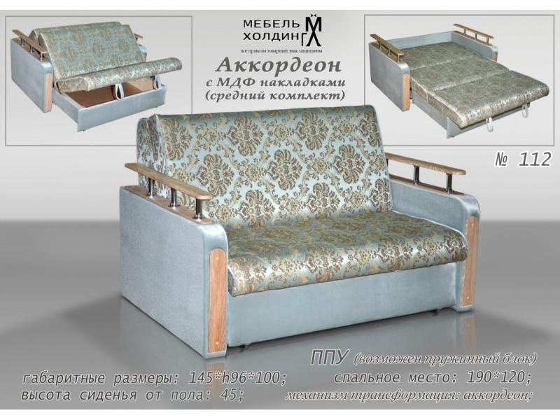 диван прямой «аккордеон» в Кургане