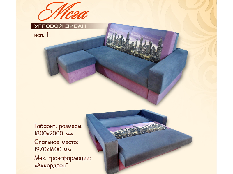 диван угловой мега (исп. 1) в Кургане
