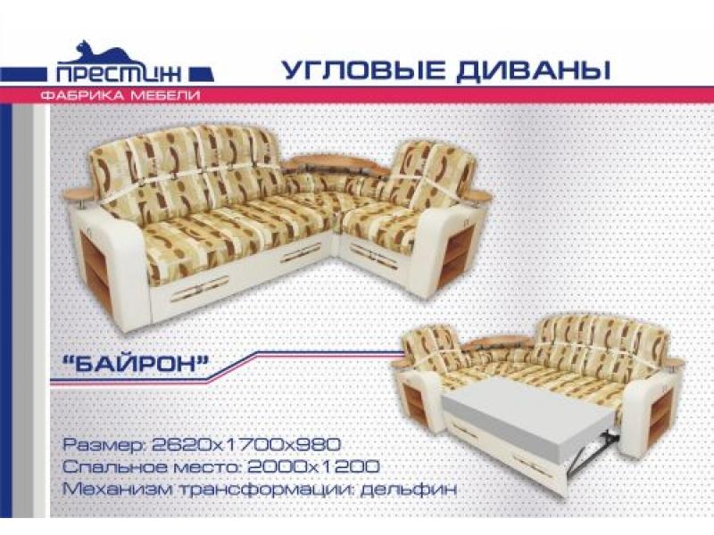 диван угловой «байрон» дельфин. в Кургане