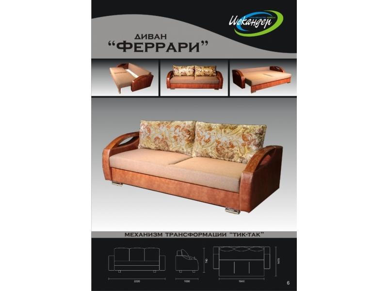 диван прямой феррари тик-так в Кургане
