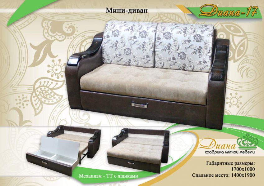 мини-диван диана 17 в Кургане