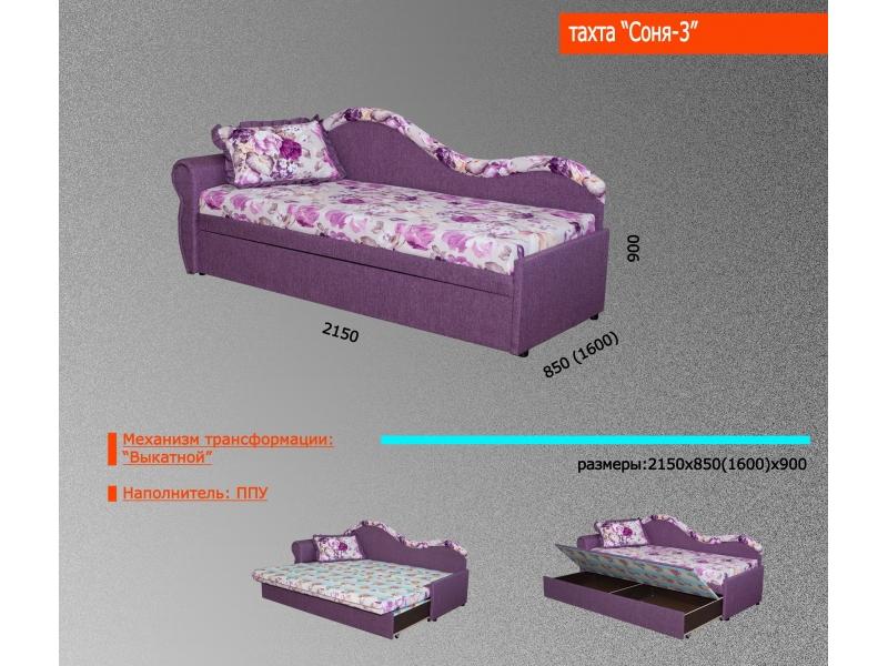 тахта соня 3 в Кургане