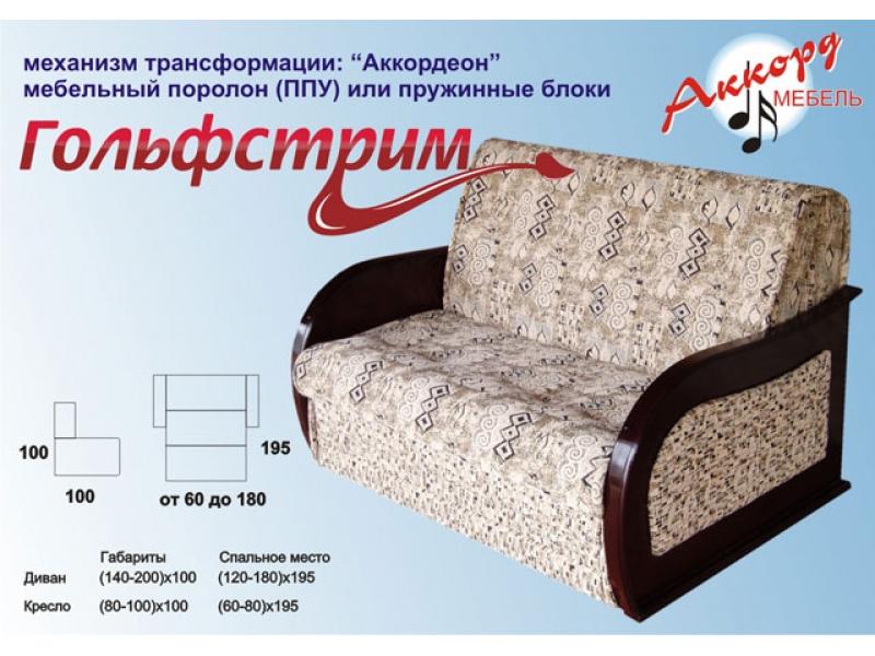 диван прямой гольфстрим в Кургане