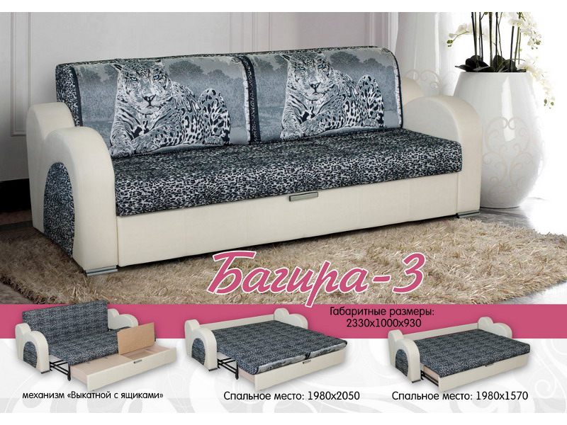 диван багира-3 в Кургане
