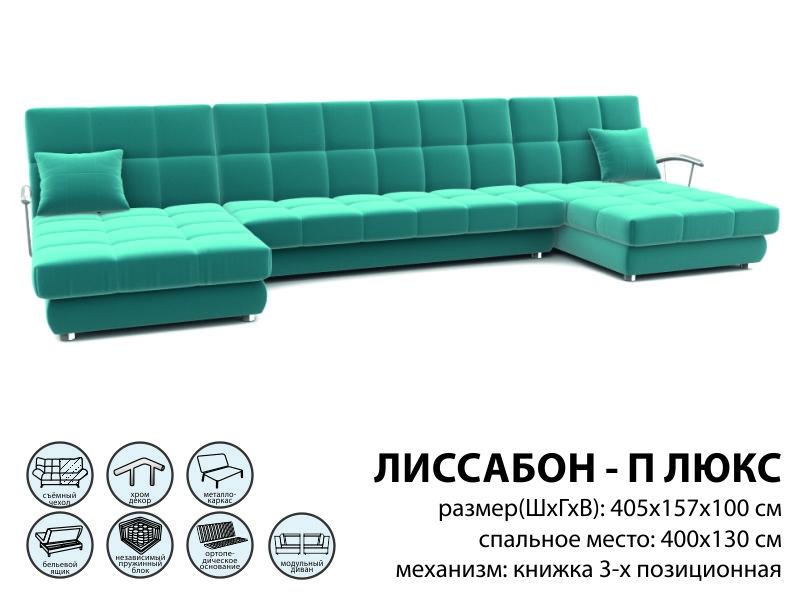 диван лиссабон п люкс в Кургане