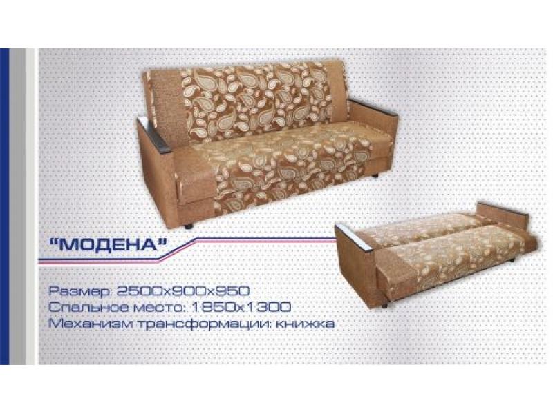 диван прямой модена книжка в Кургане