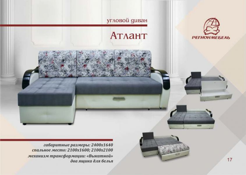 угловой диван атлант в Кургане