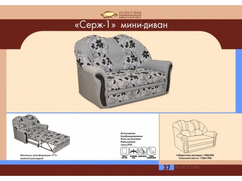 мини-диван серж 1 в Кургане
