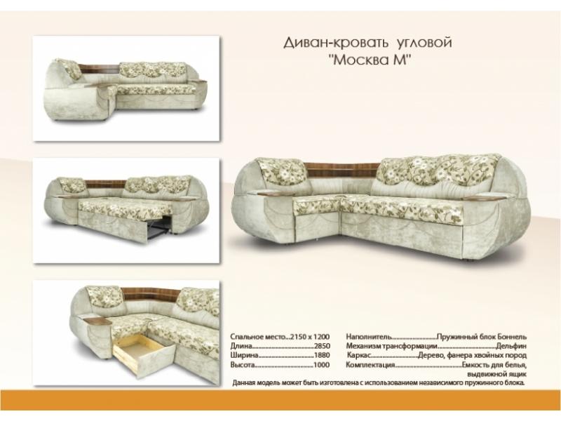 тканевый угловой диван москва м с цветами в Кургане