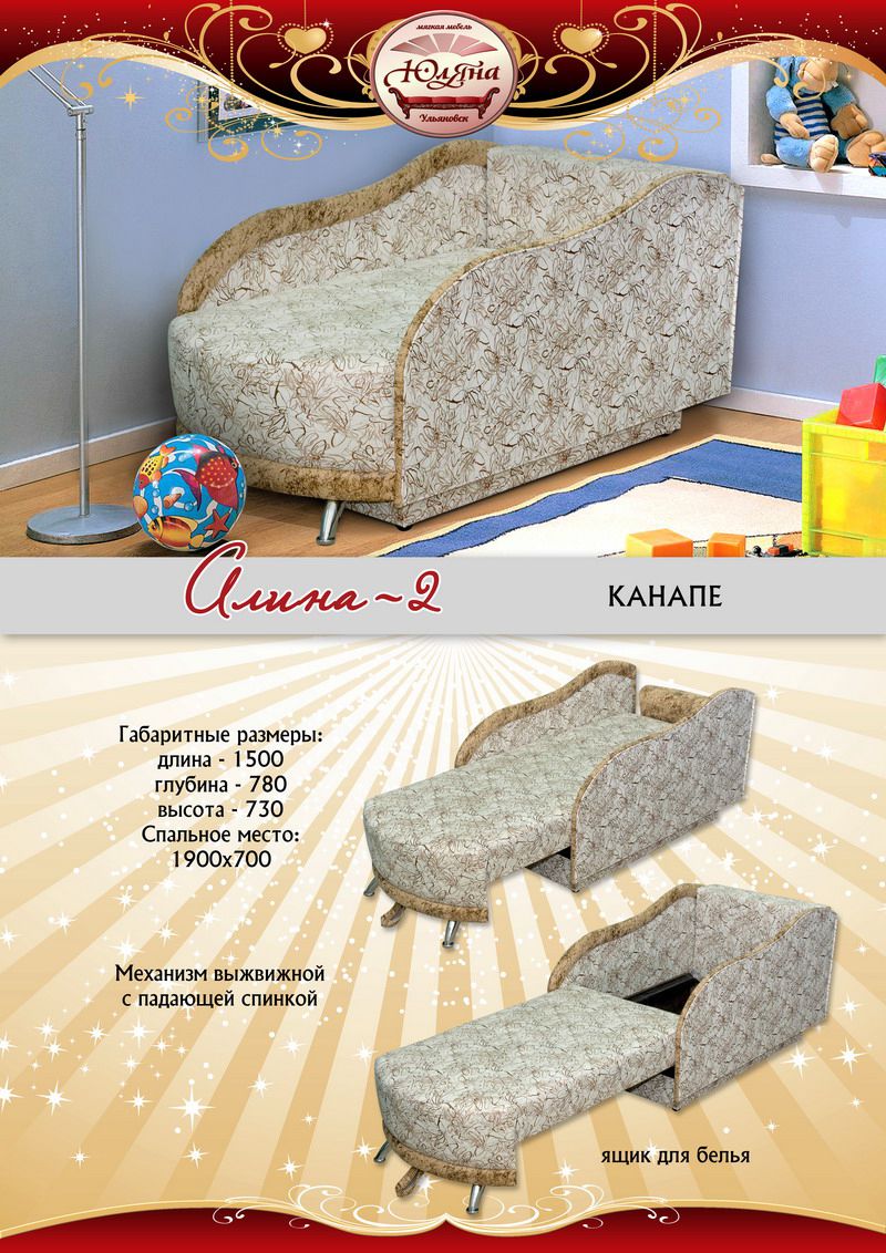 диван прямой алина-2 канапэ в Кургане