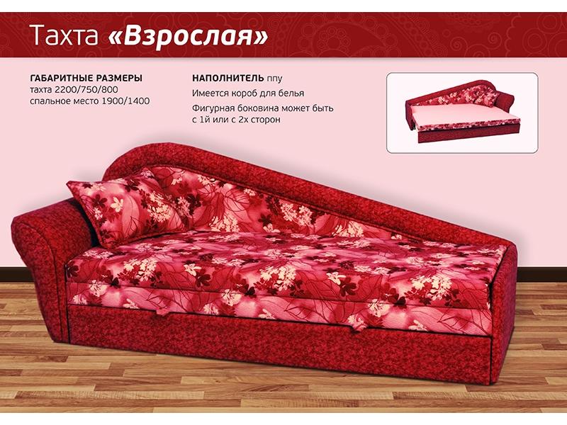 диван прямой тахта взрослая в Кургане