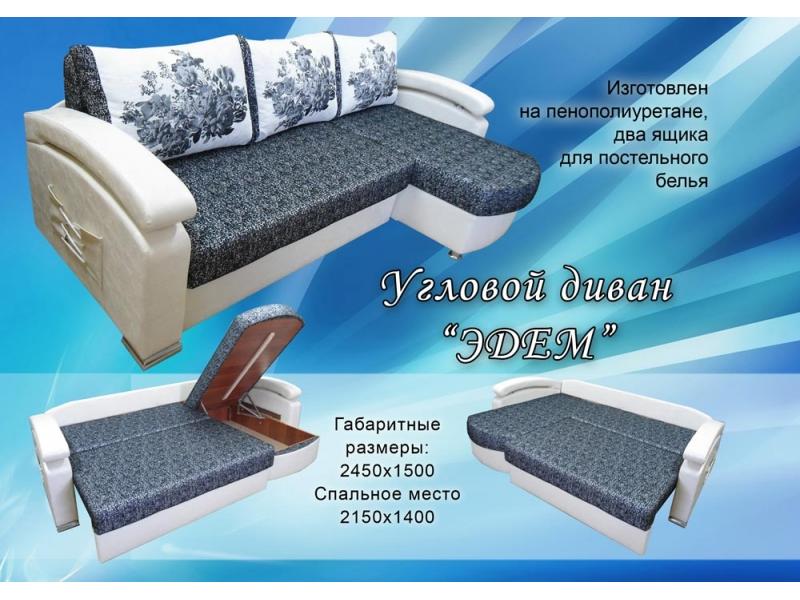 диван угловой эдем в Кургане
