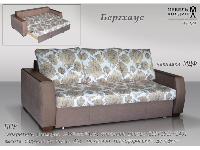 диван прямой «бергхаус» в Кургане